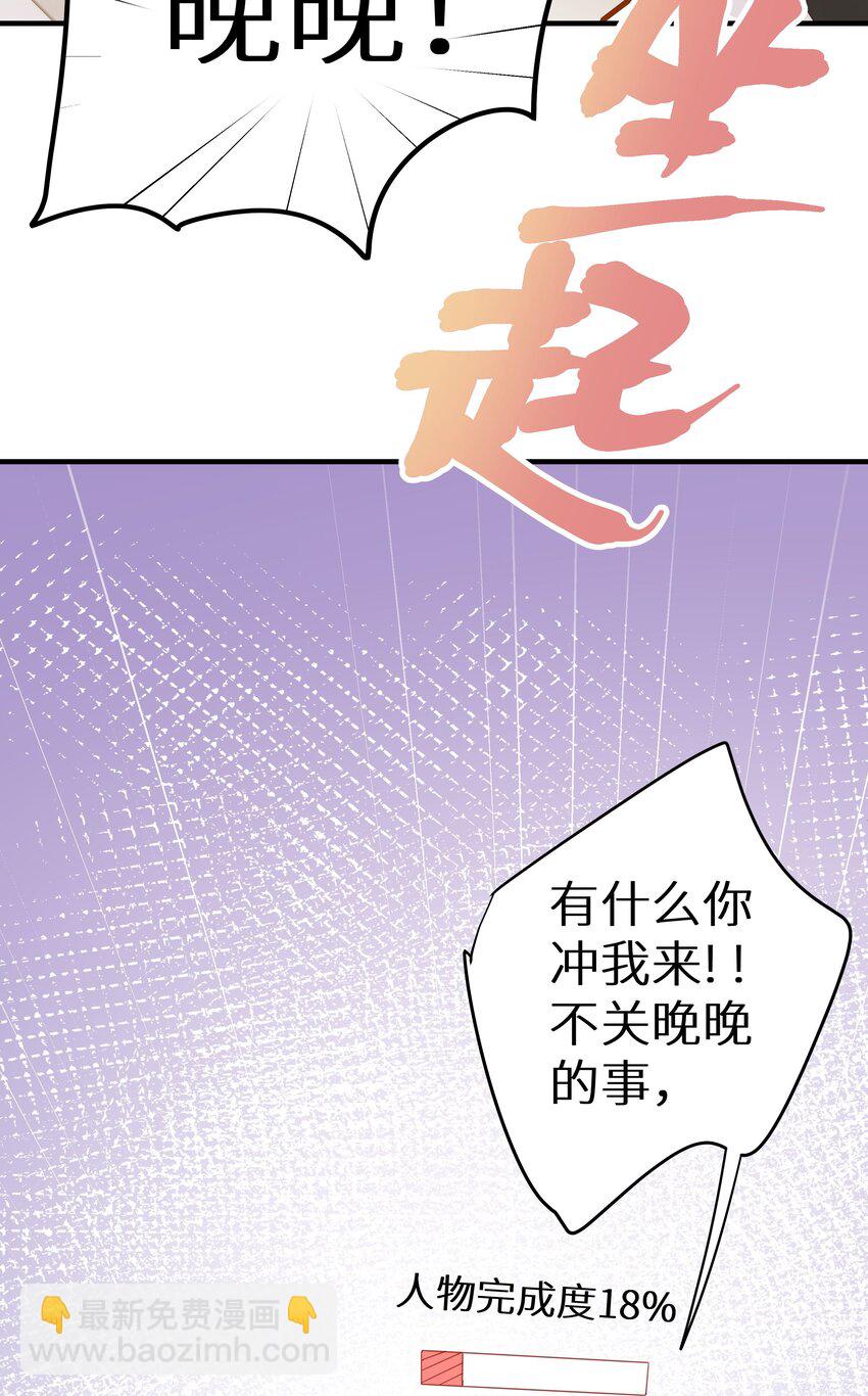 012 被车撞了？！+福利活动(1/2)-第14话