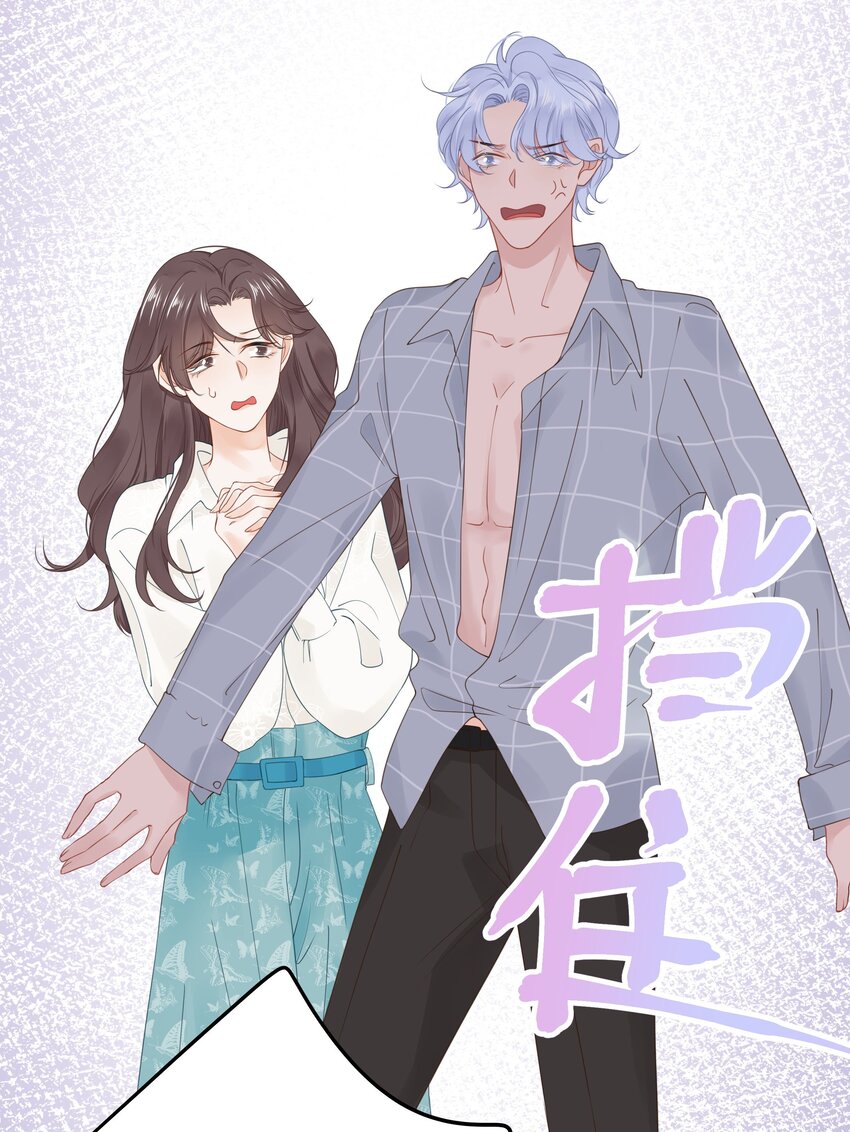 012 被车撞了？！+福利活动(1/2)-第14话