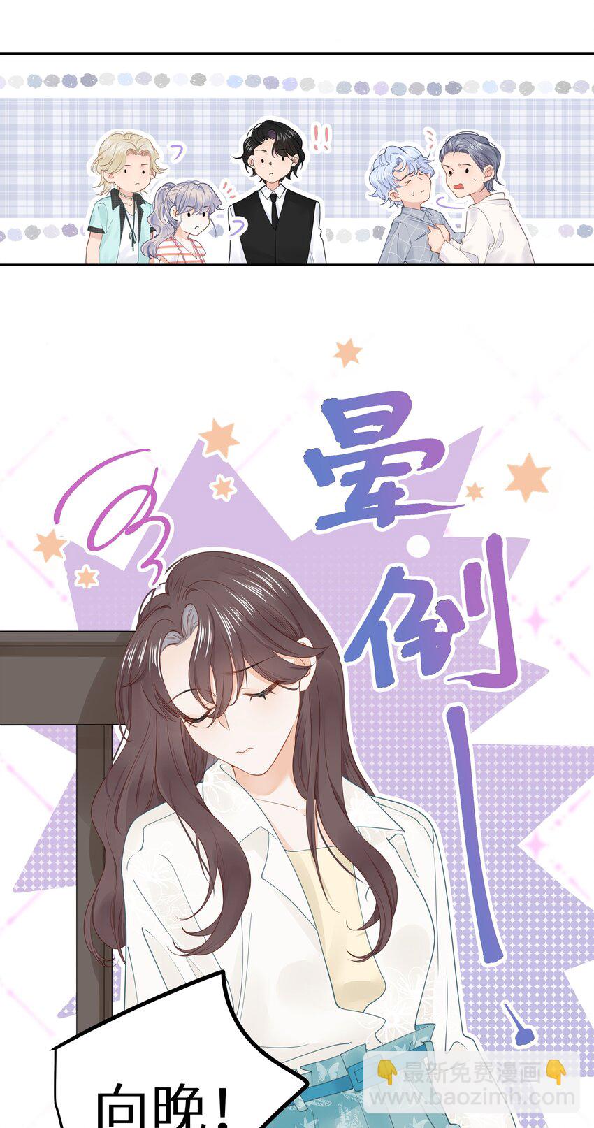 012 被车撞了？！+福利活动(1/2)-第14话