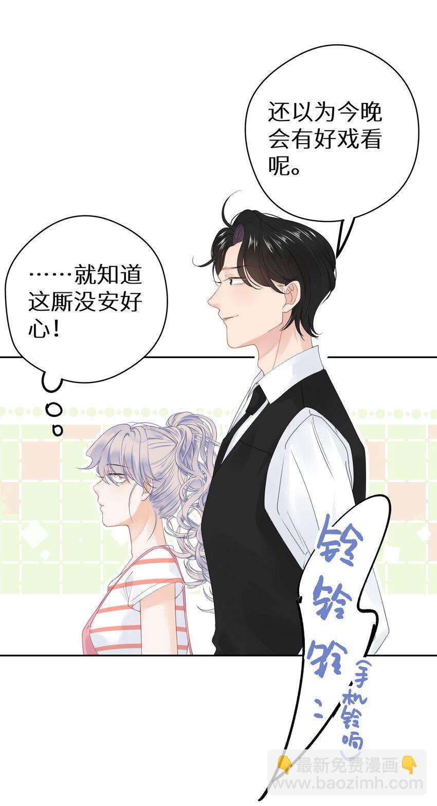 012 被车撞了？！+福利活动(1/2)-第14话