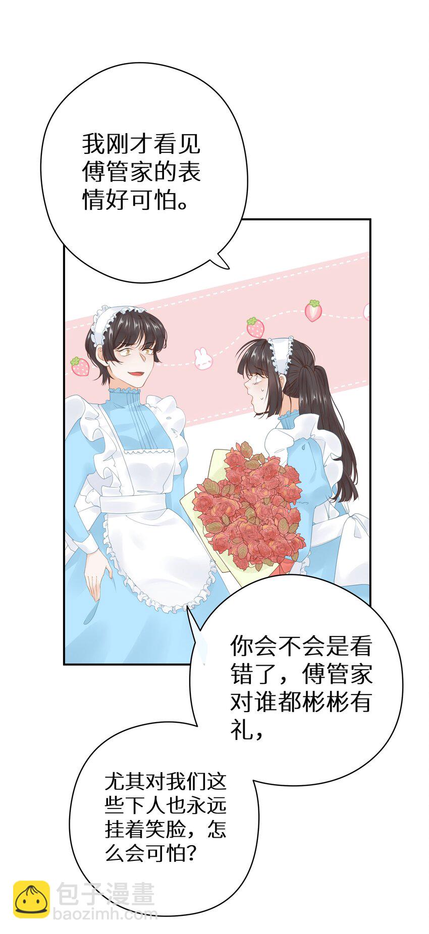 012 被车撞了？！+福利活动(1/2)-第14话