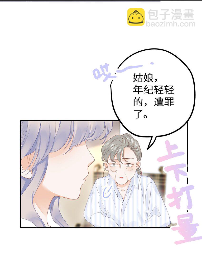 014 他有八块腹肌-第16话