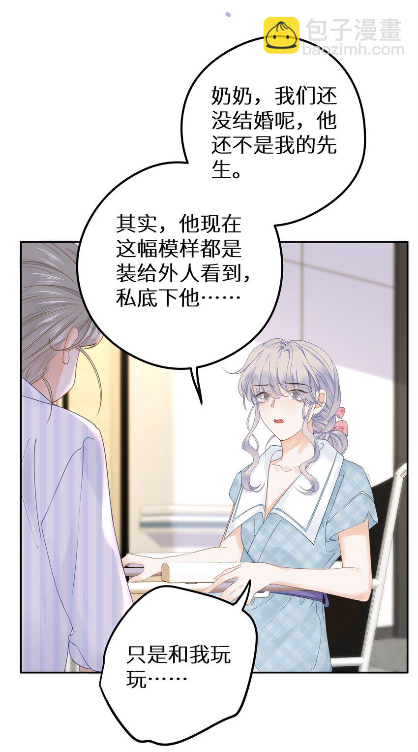 014 他有八块腹肌-第16话