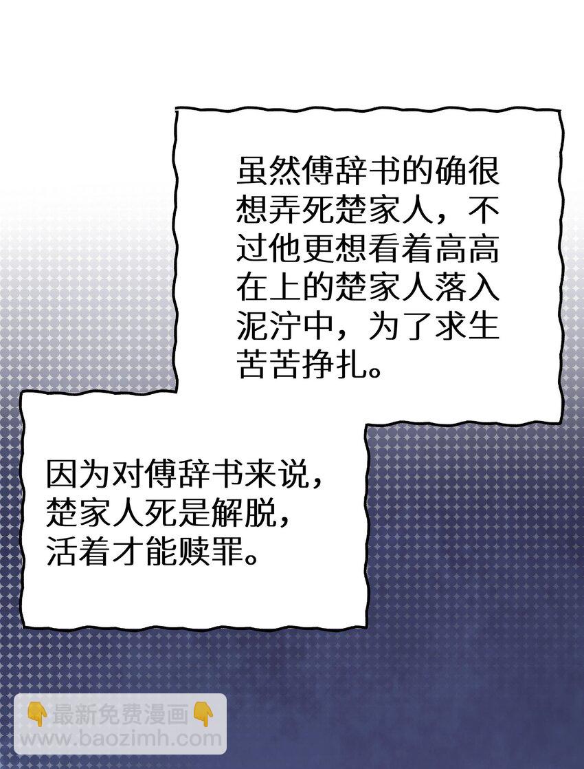 016 傅辞书的身世+活动开奖-第18话