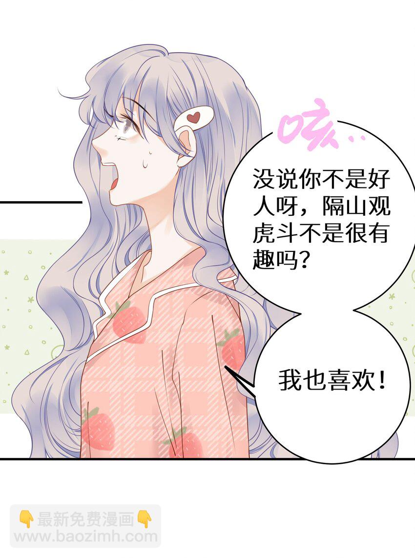 016 傅辞书的身世+活动开奖-第18话