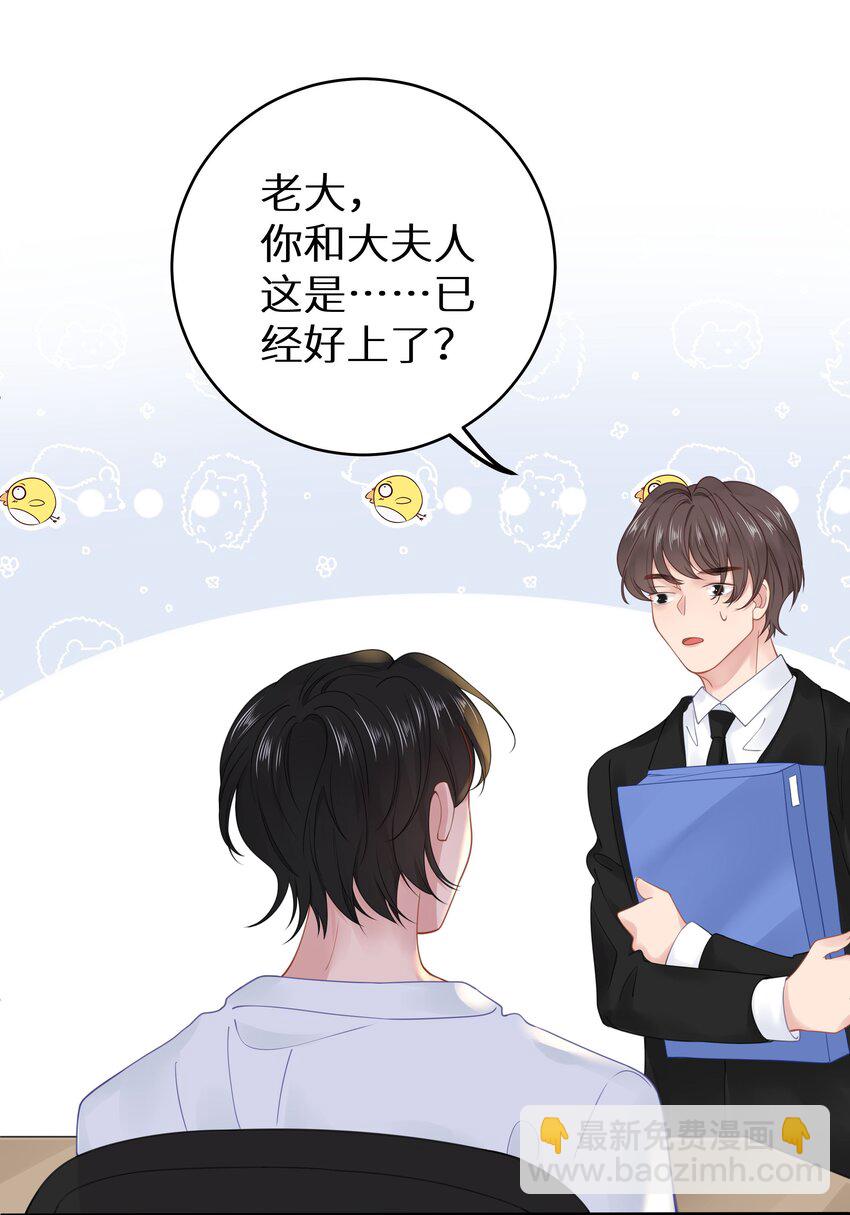 016 傅辞书的身世+活动开奖-第18话