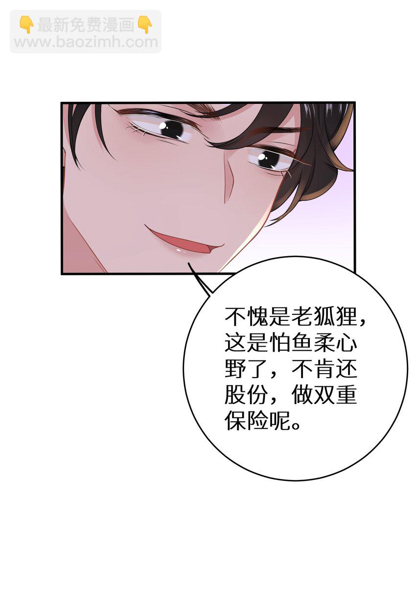 016 傅辞书的身世+活动开奖-第18话