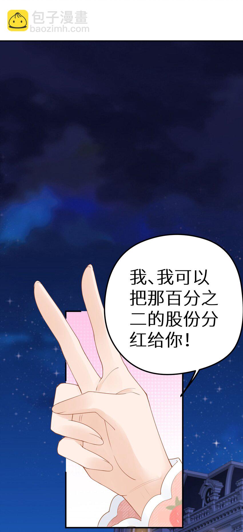 016 傅辞书的身世+活动开奖-第18话
