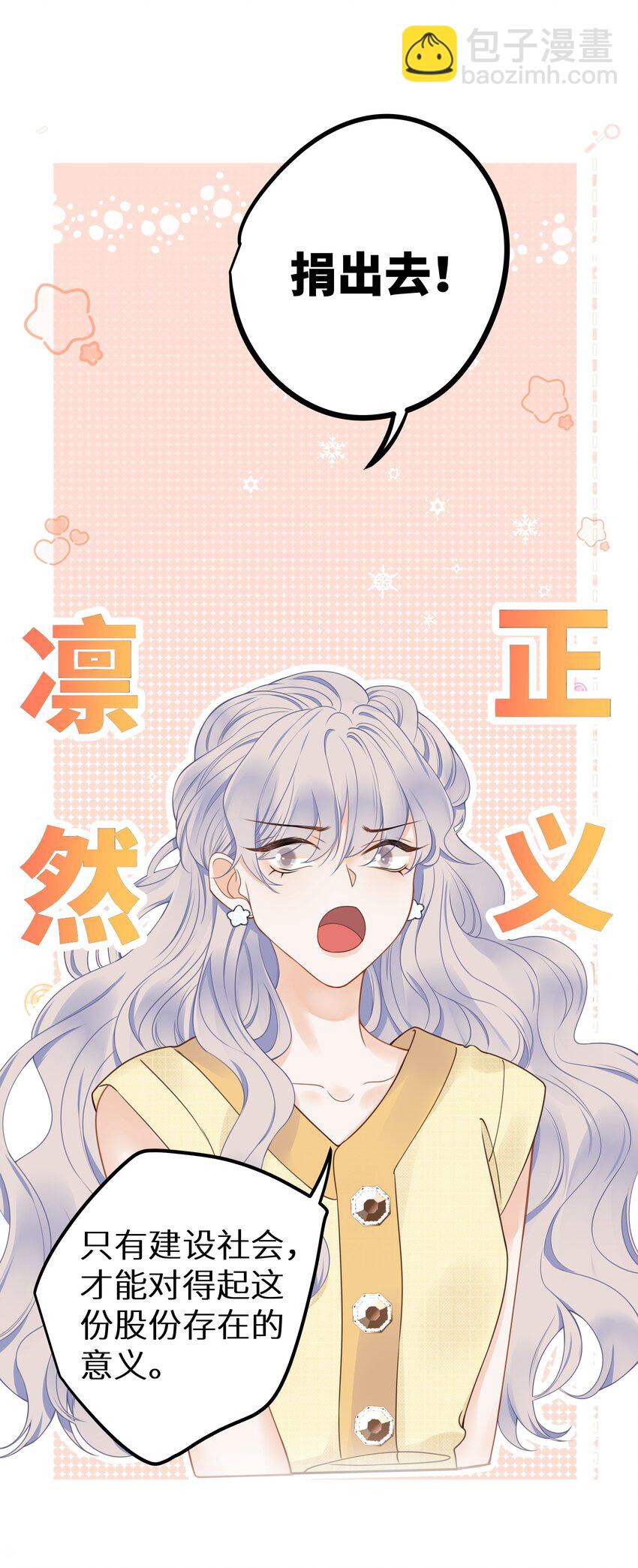 016 傅辞书的身世+活动开奖-第18话