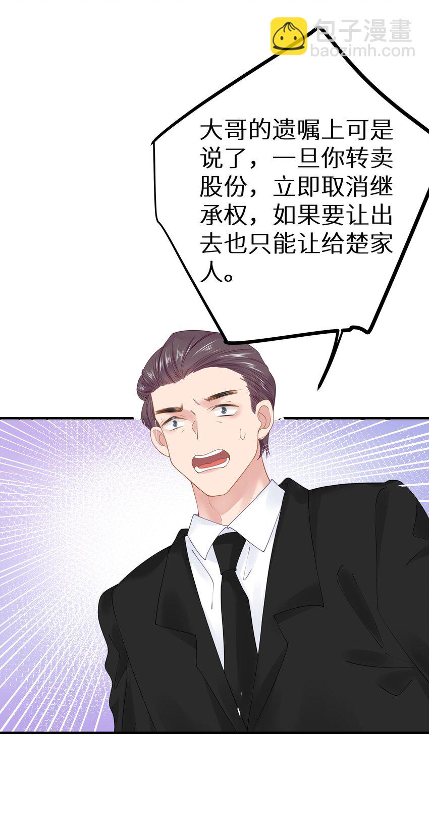 016 傅辞书的身世+活动开奖-第18话