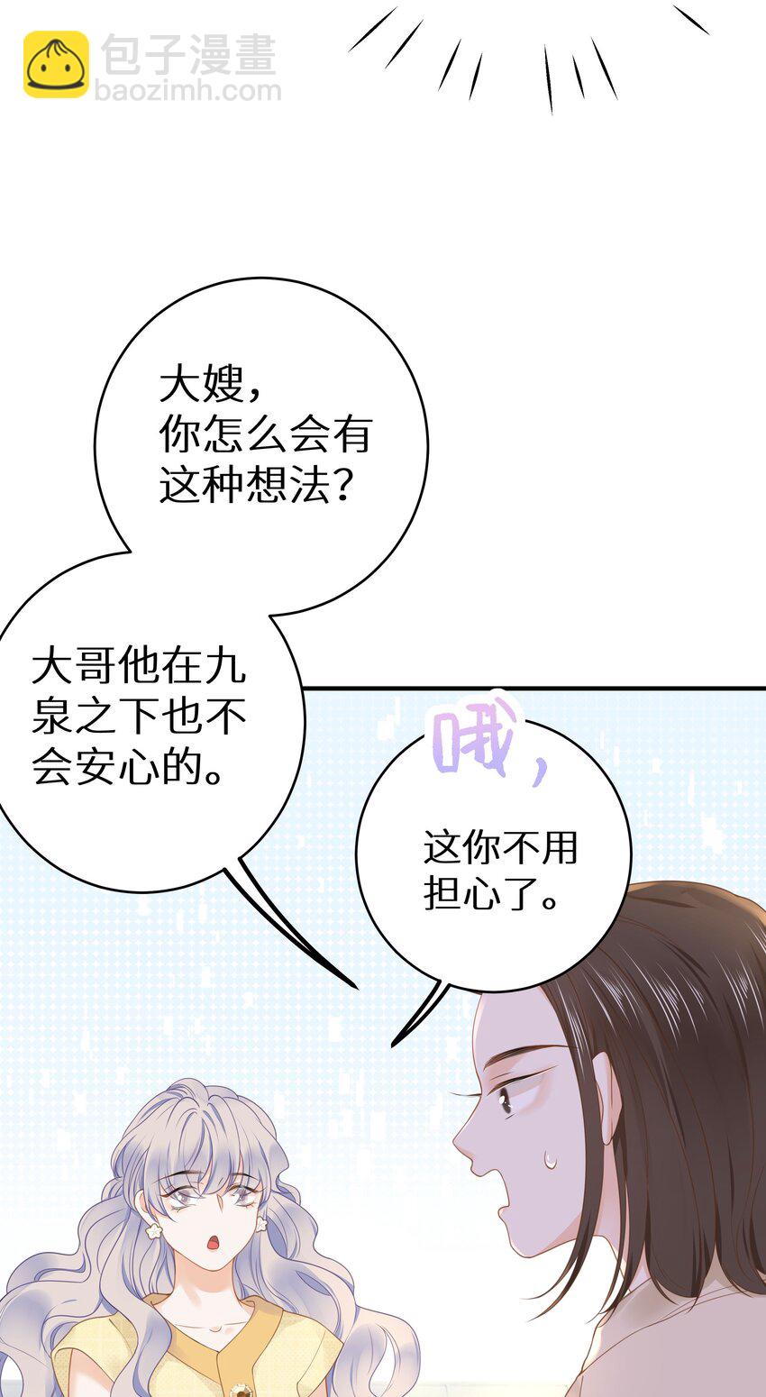 016 傅辞书的身世+活动开奖-第18话