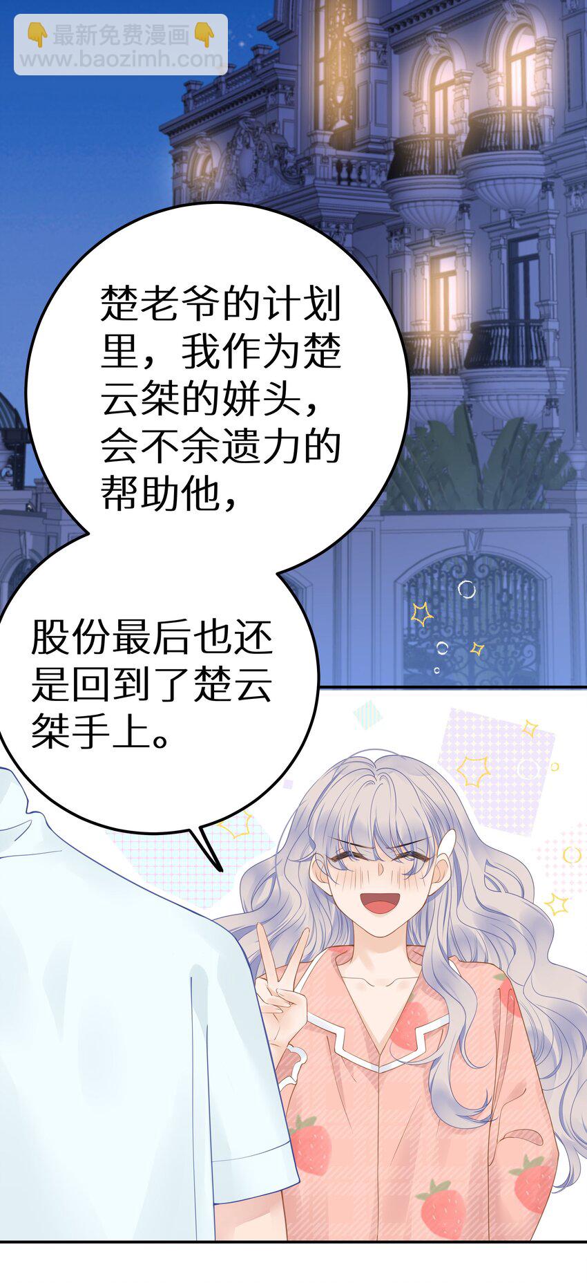 016 傅辞书的身世+活动开奖-第18话