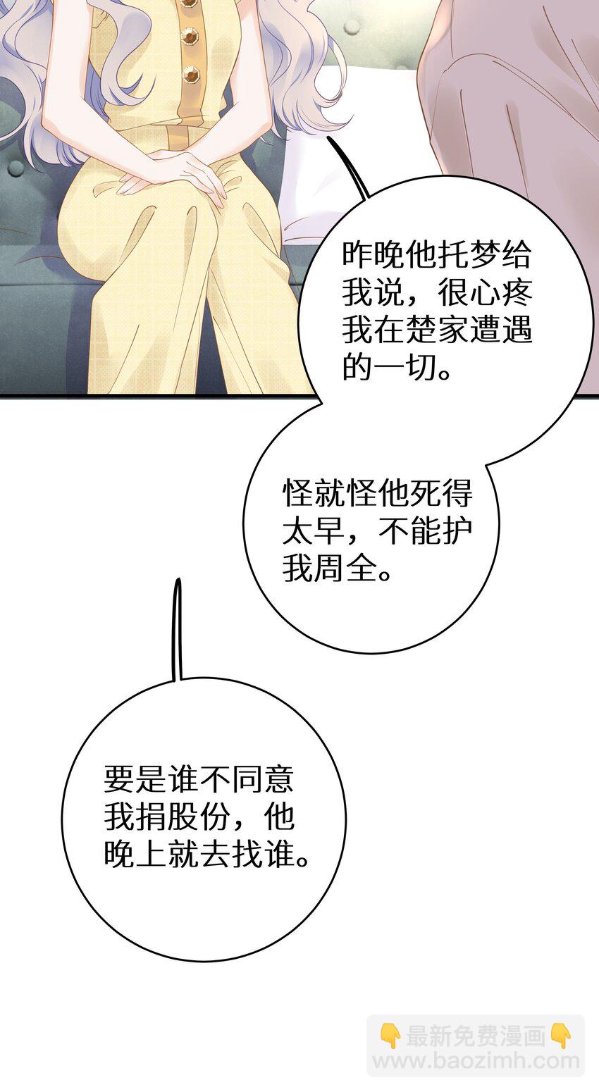 016 傅辞书的身世+活动开奖-第18话