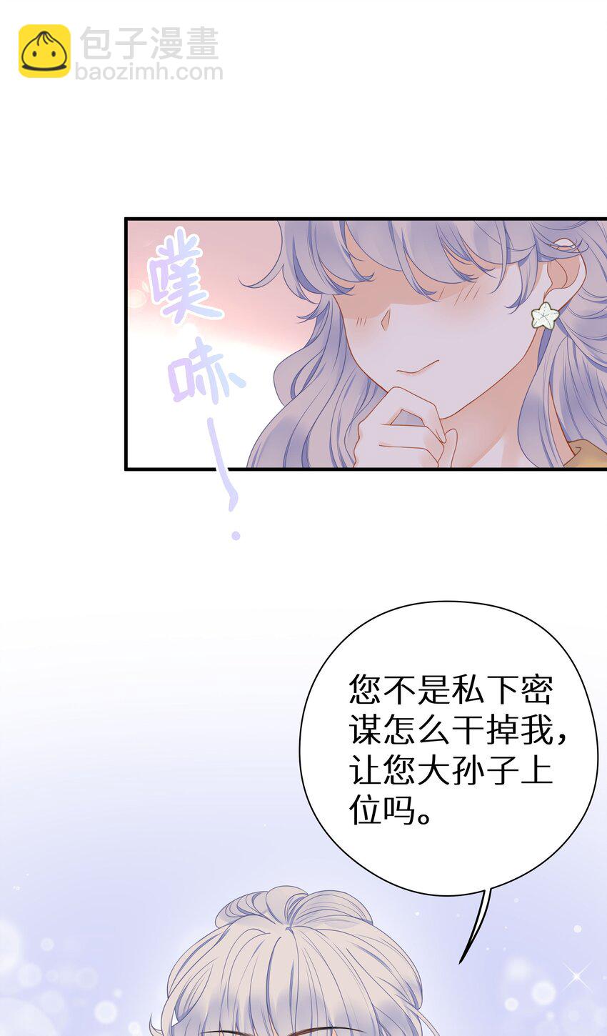 016 傅辞书的身世+活动开奖-第18话
