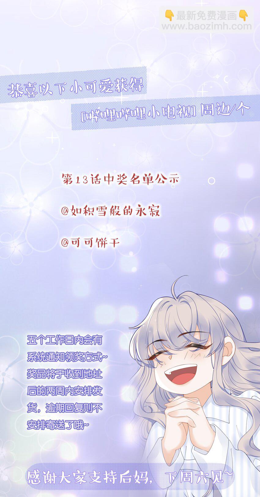016 傅辞书的身世+活动开奖-第18话