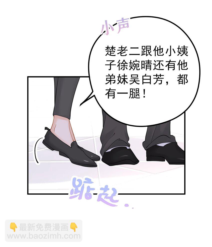 018 你有变好一点点吗？(1/2)-第20话