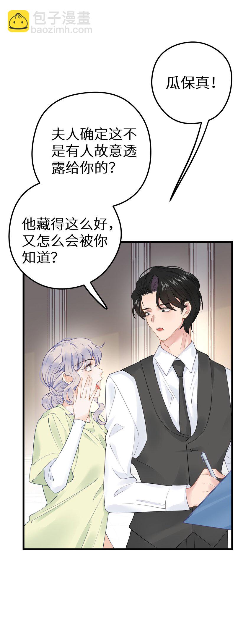 018 你有变好一点点吗？(1/2)-第20话
