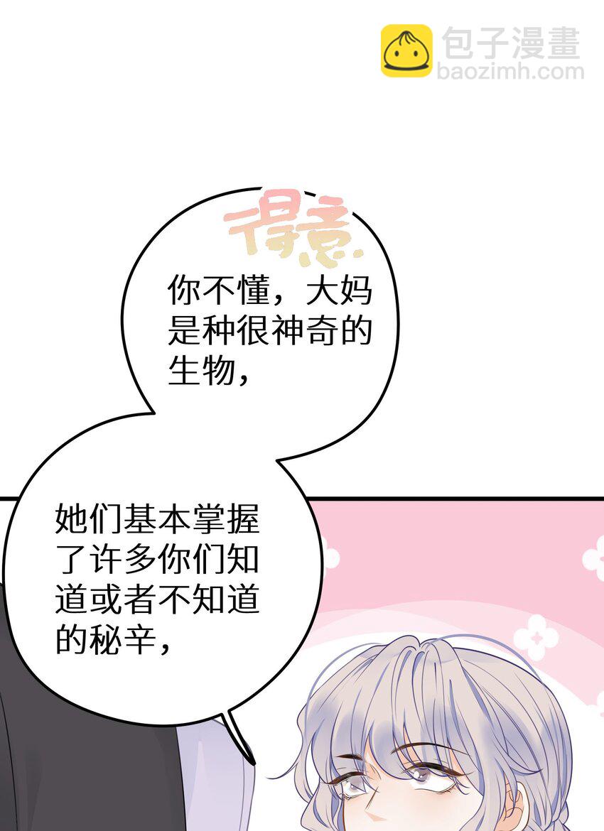 018 你有变好一点点吗？(1/2)-第20话