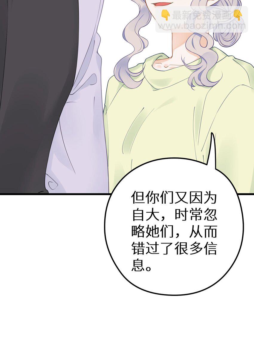 018 你有变好一点点吗？(1/2)-第20话