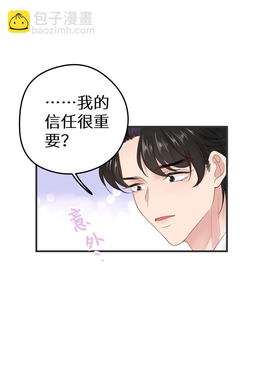 018 你有变好一点点吗？(1/2)-第20话