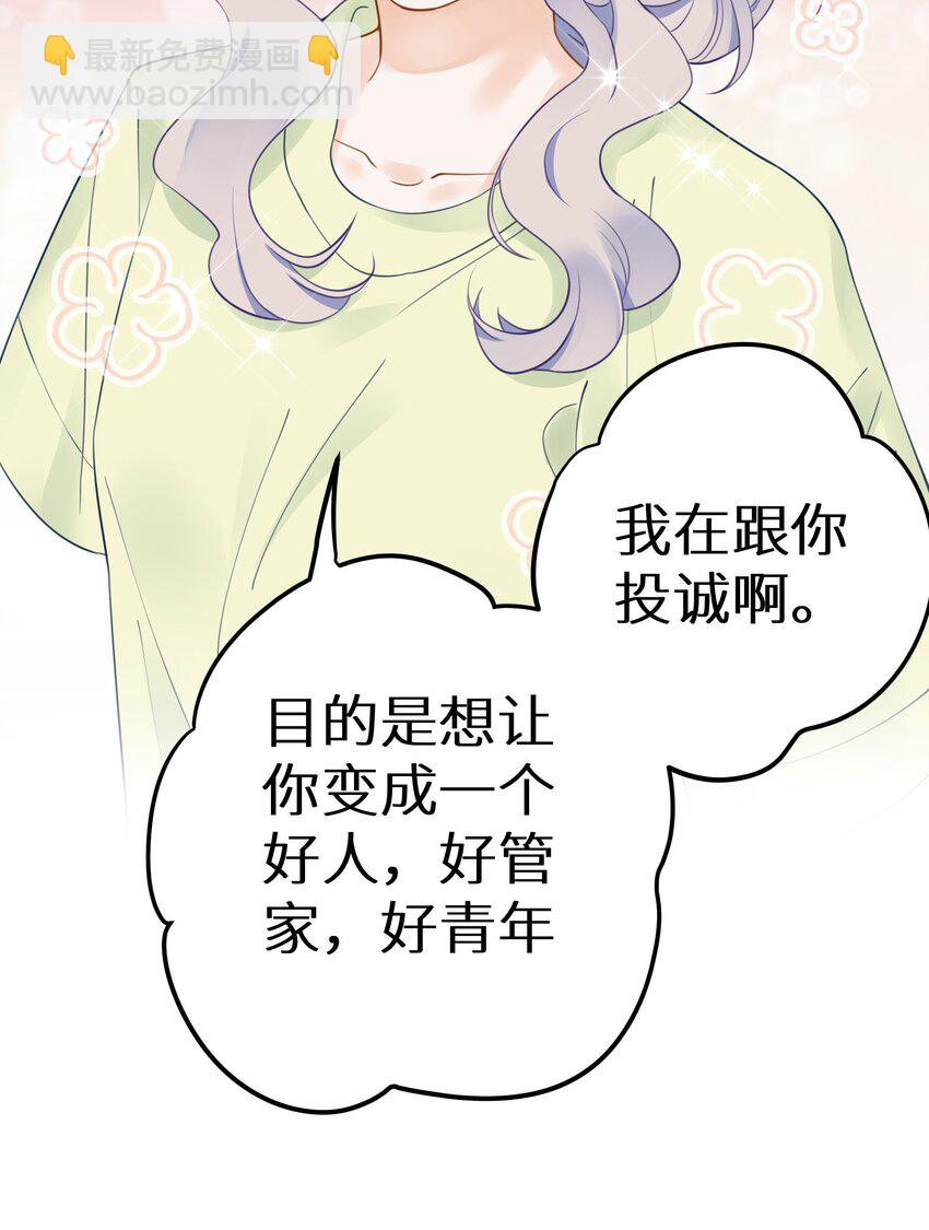 018 你有变好一点点吗？(1/2)-第20话