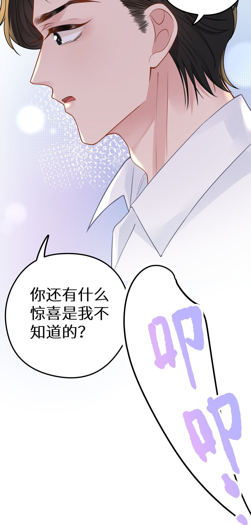 018 你有变好一点点吗？(1/2)-第20话
