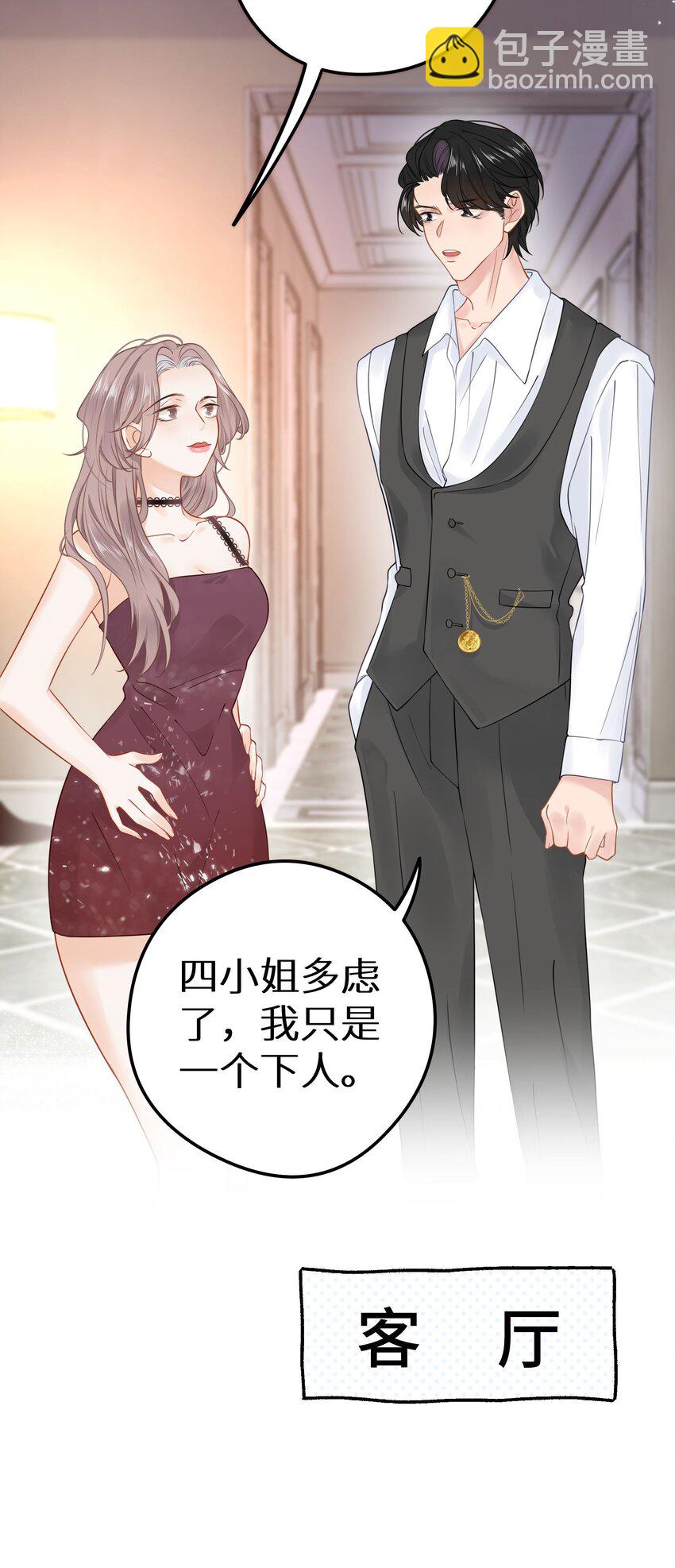018 你有变好一点点吗？(1/2)-第20话