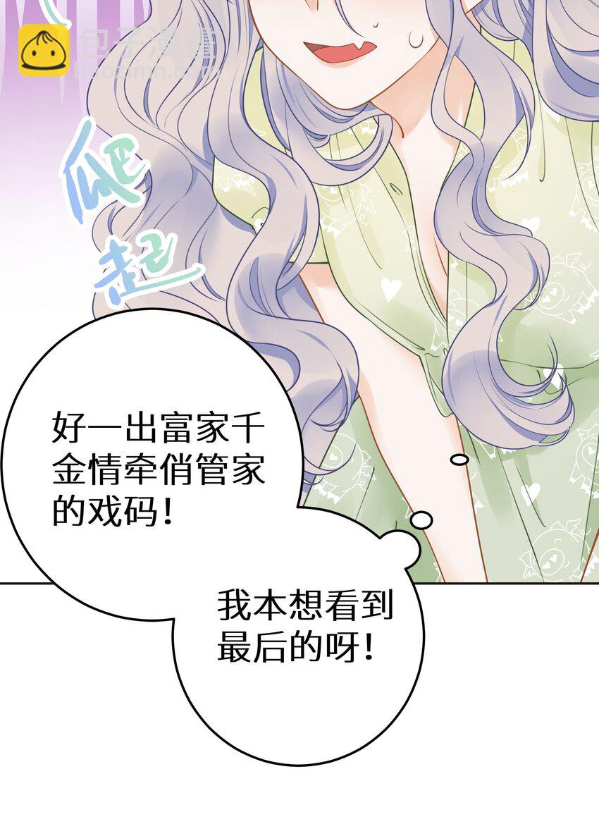018 你有变好一点点吗？(1/2)-第20话