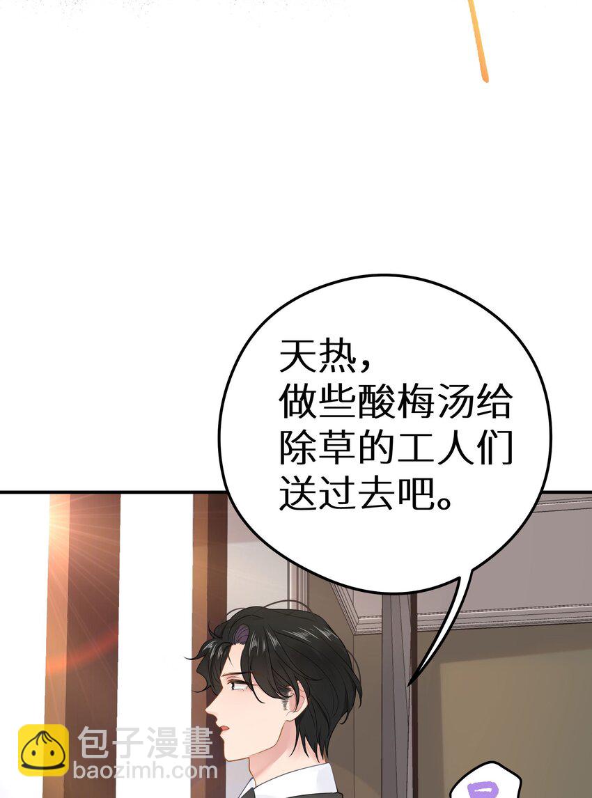 018 你有变好一点点吗？(1/2)-第20话