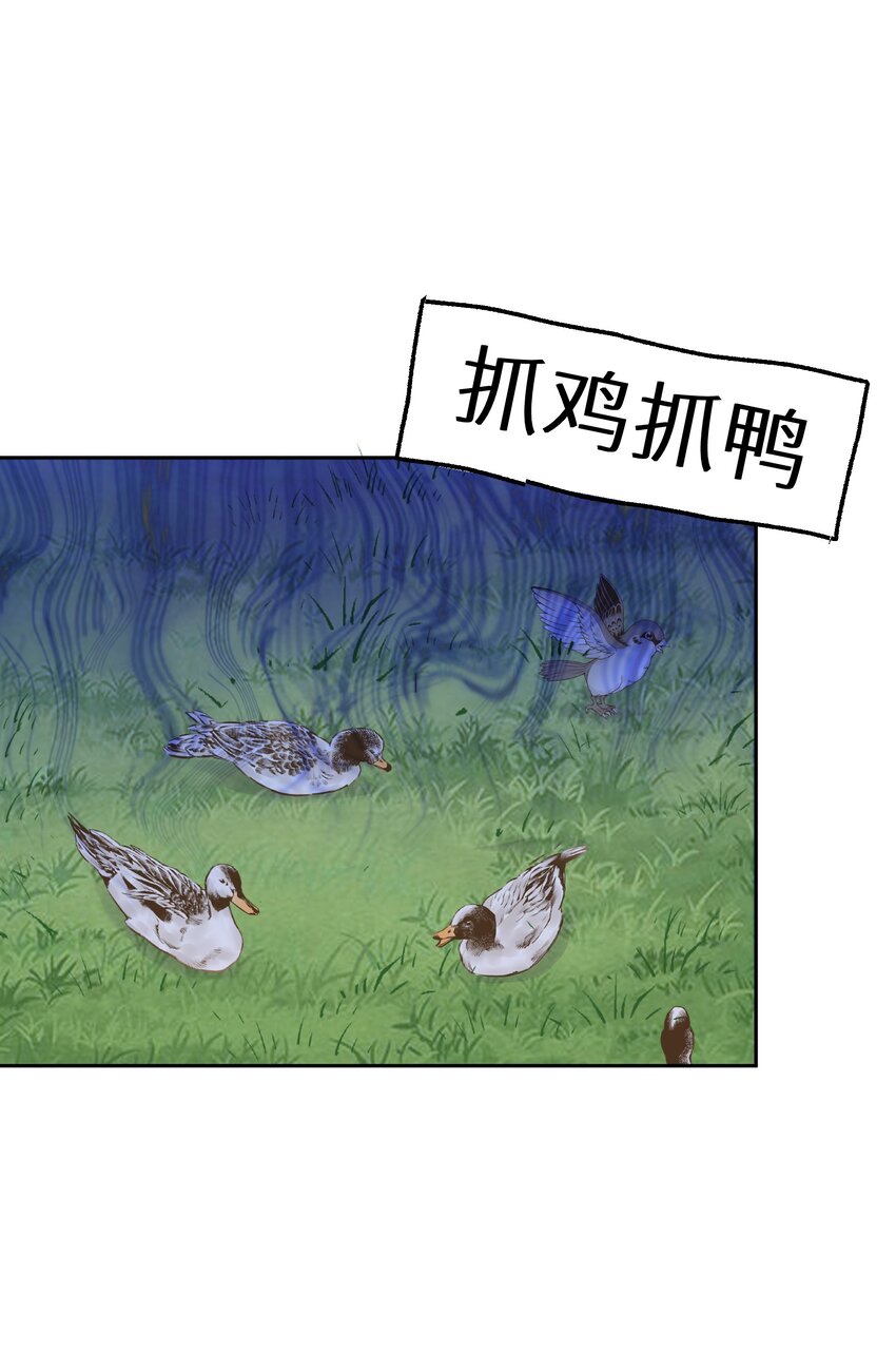 20 有种不好的预感(1/2)-第22话