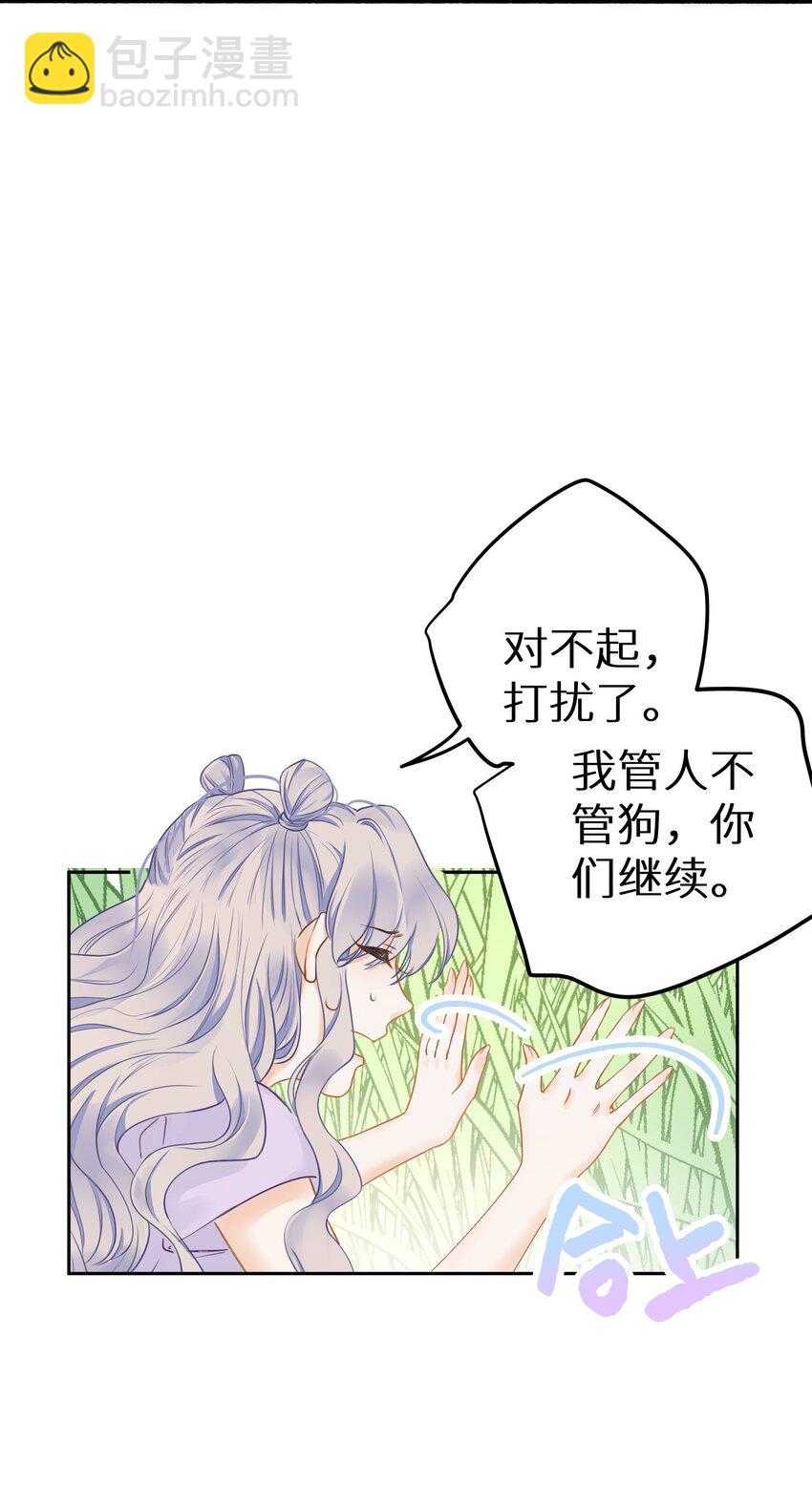 20 有种不好的预感(1/2)-第22话