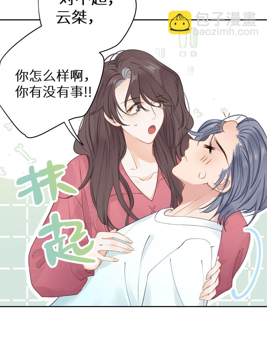 022 恢复记忆了？(1/2)-第24话
