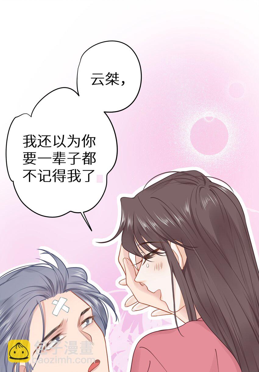 022 恢复记忆了？(1/2)-第24话