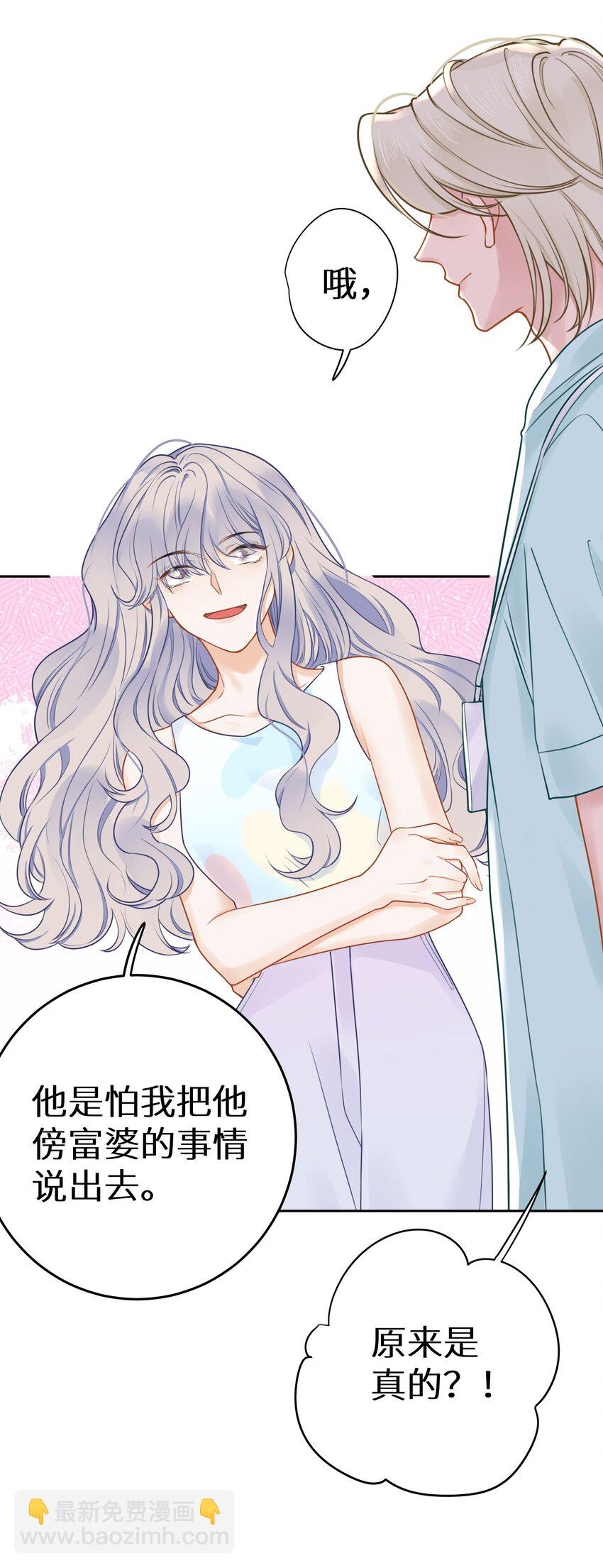 022 恢复记忆了？(1/2)-第24话