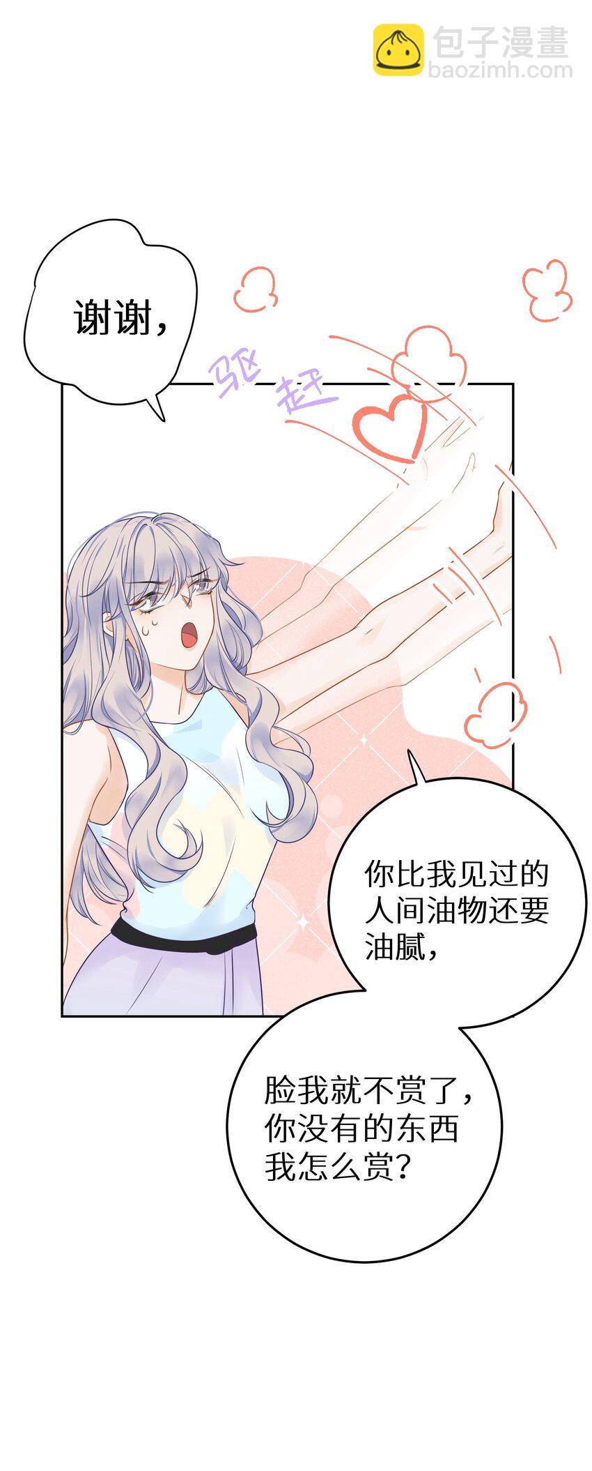 022 恢复记忆了？(1/2)-第24话