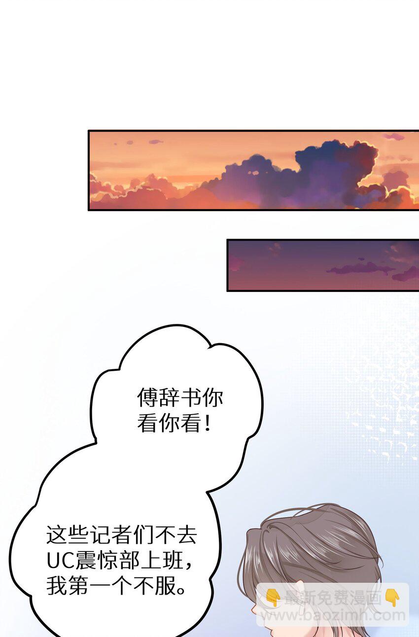 026 快铐他，他最色！(1/2)-第28话