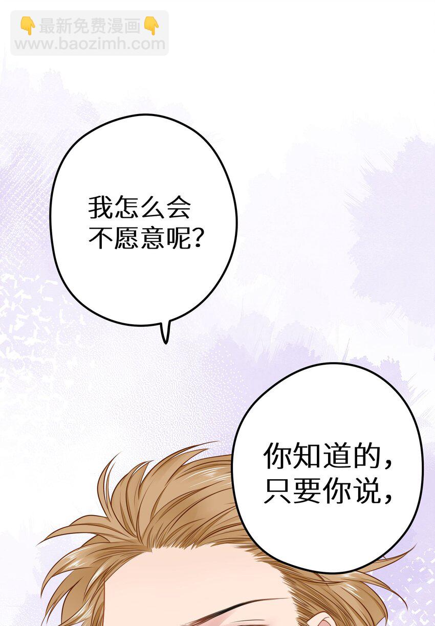 026 快铐他，他最色！(1/2)-第28话