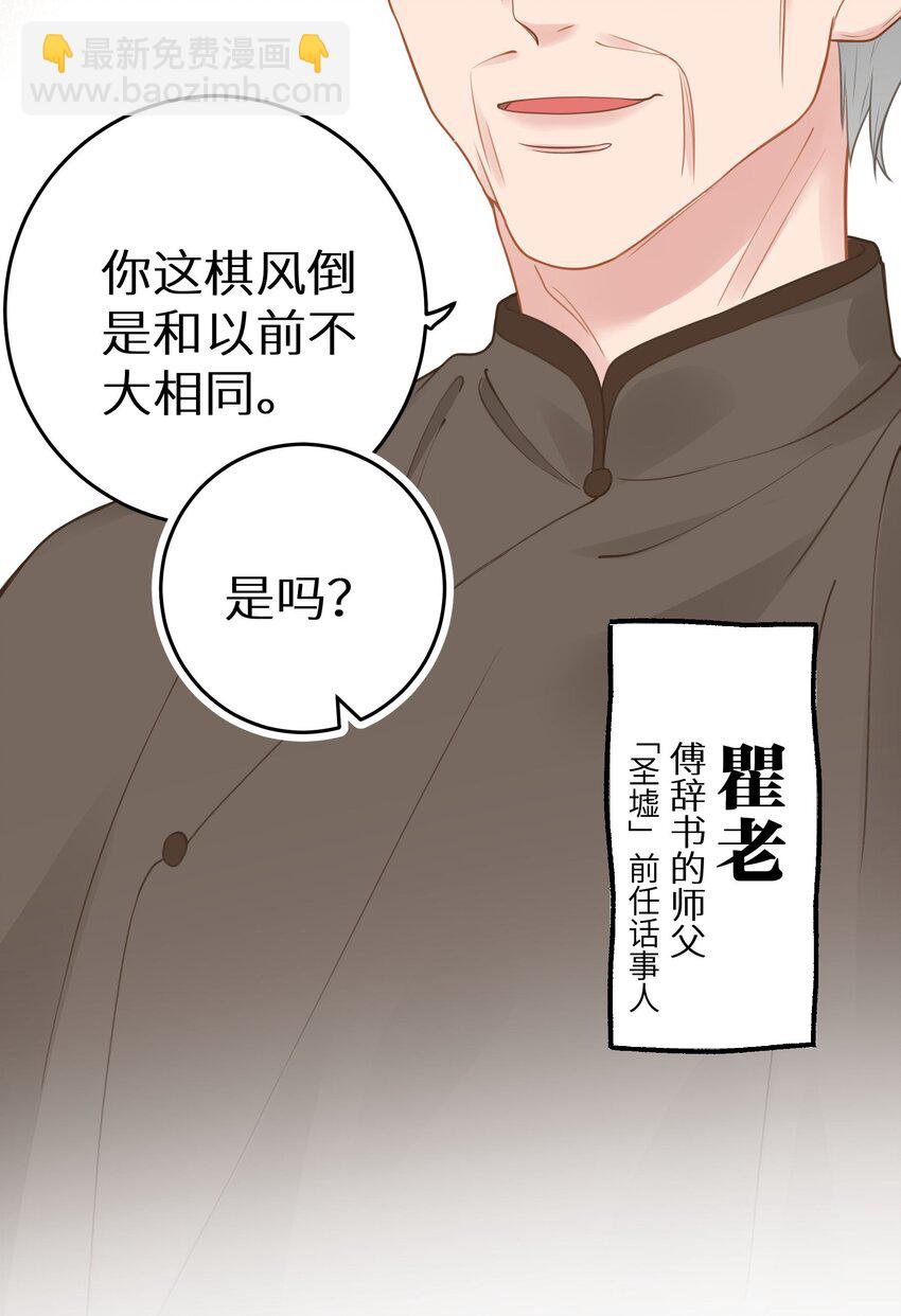 028 她太正义-第30话
