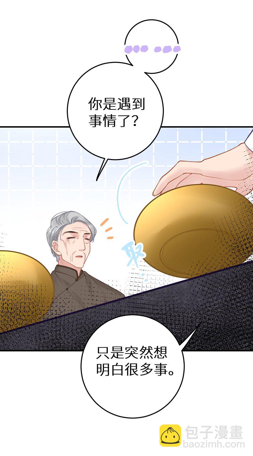 028 她太正义-第30话