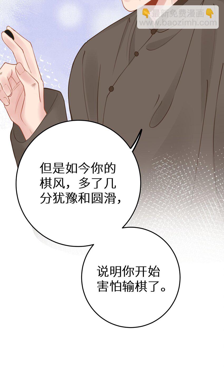 028 她太正义-第30话