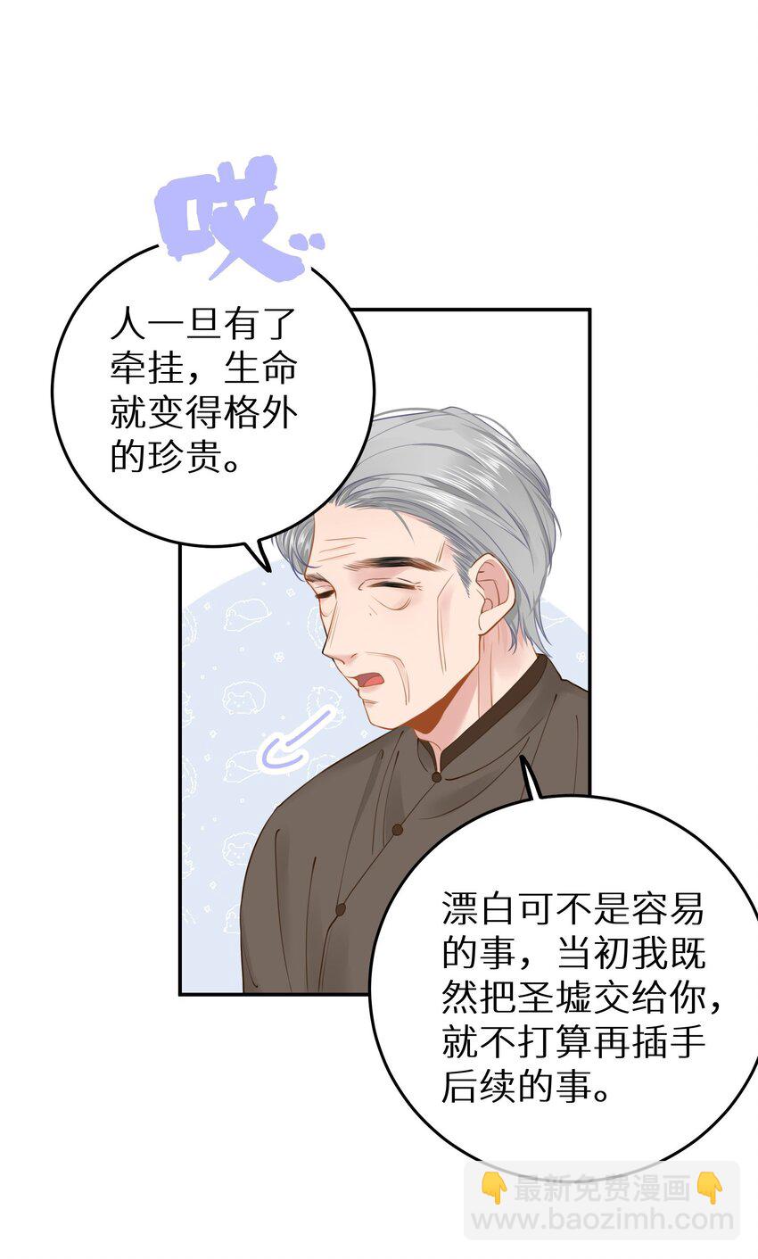 028 她太正义-第30话