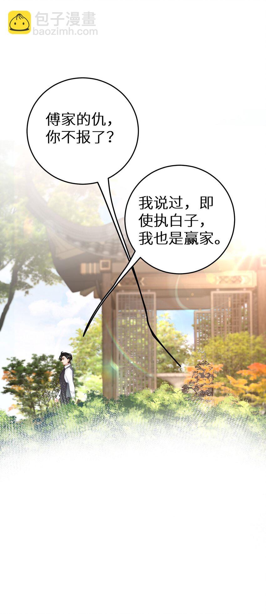 028 她太正义-第30话