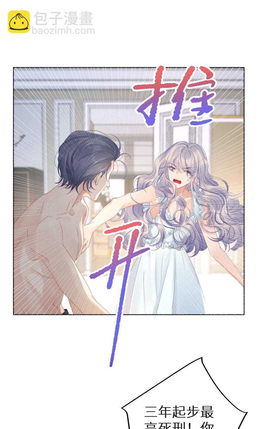 002 该死的男人，给我停下！-第4话