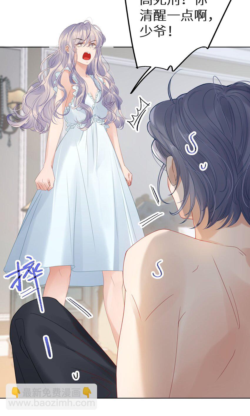 002 该死的男人，给我停下！-第4话