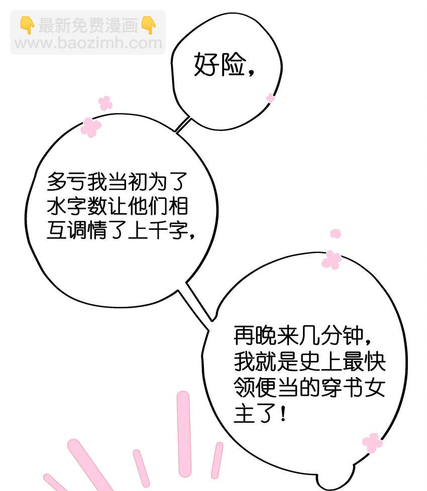 002 该死的男人，给我停下！-第4话