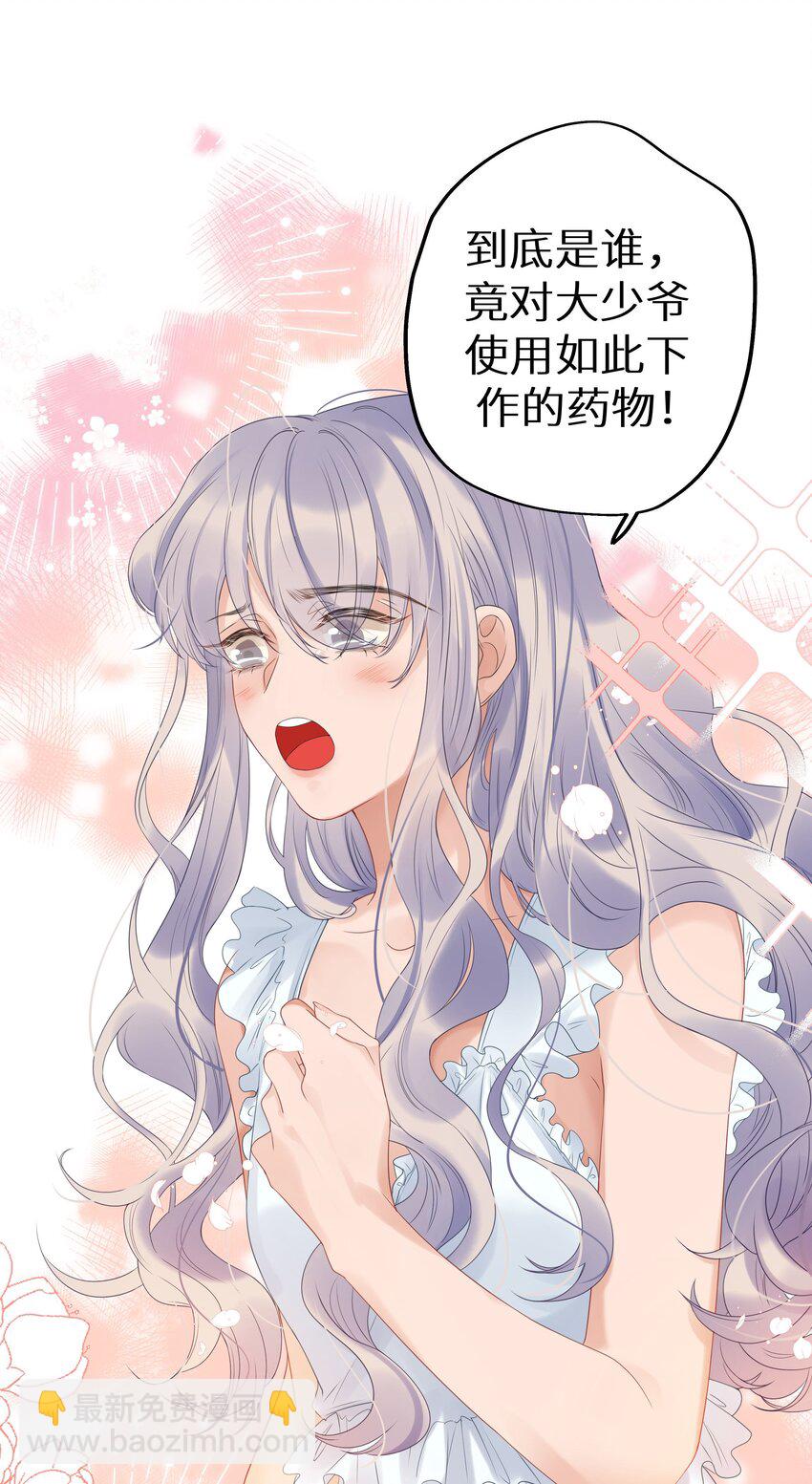 002 该死的男人，给我停下！-第4话
