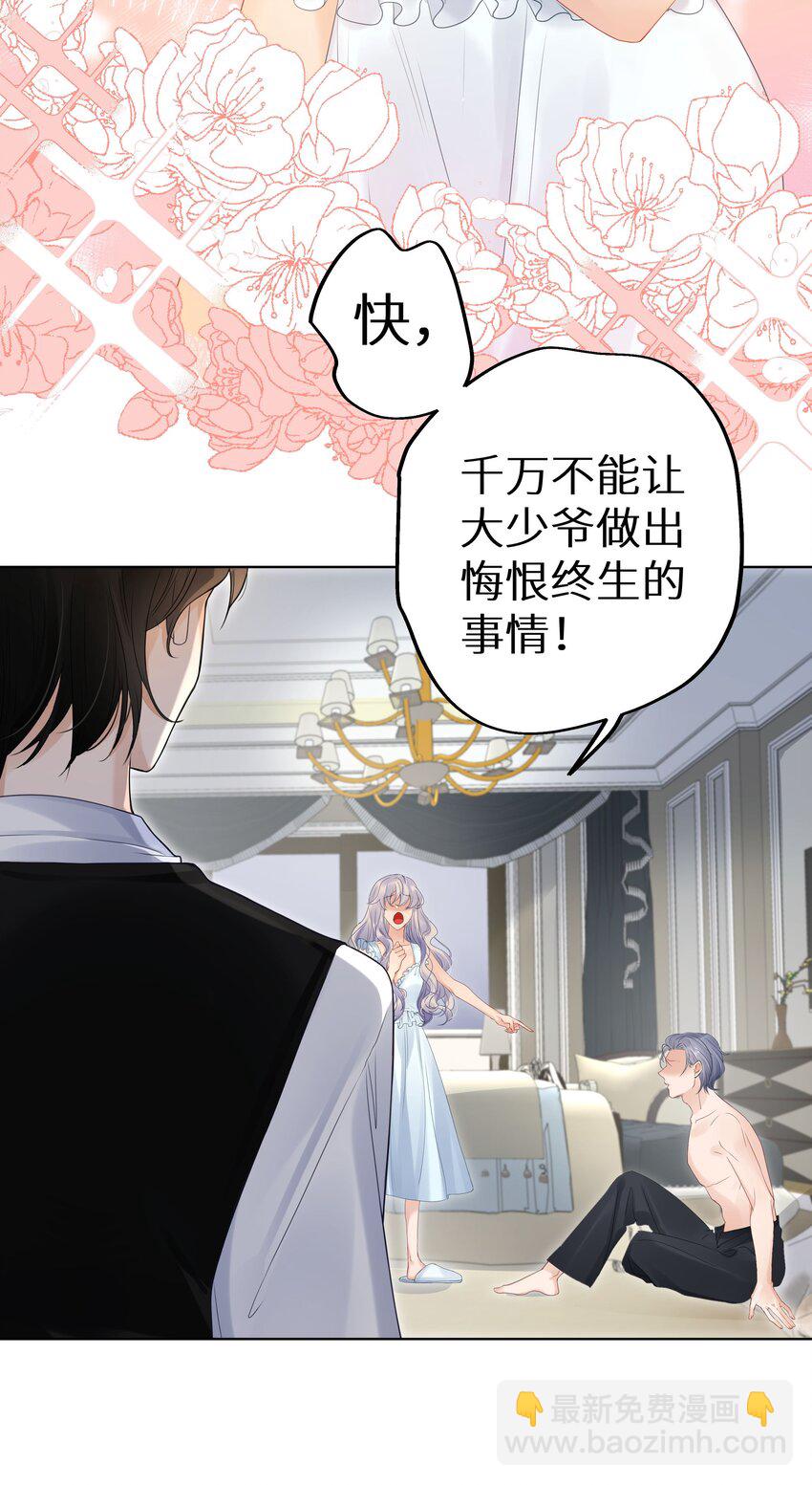 002 该死的男人，给我停下！-第4话