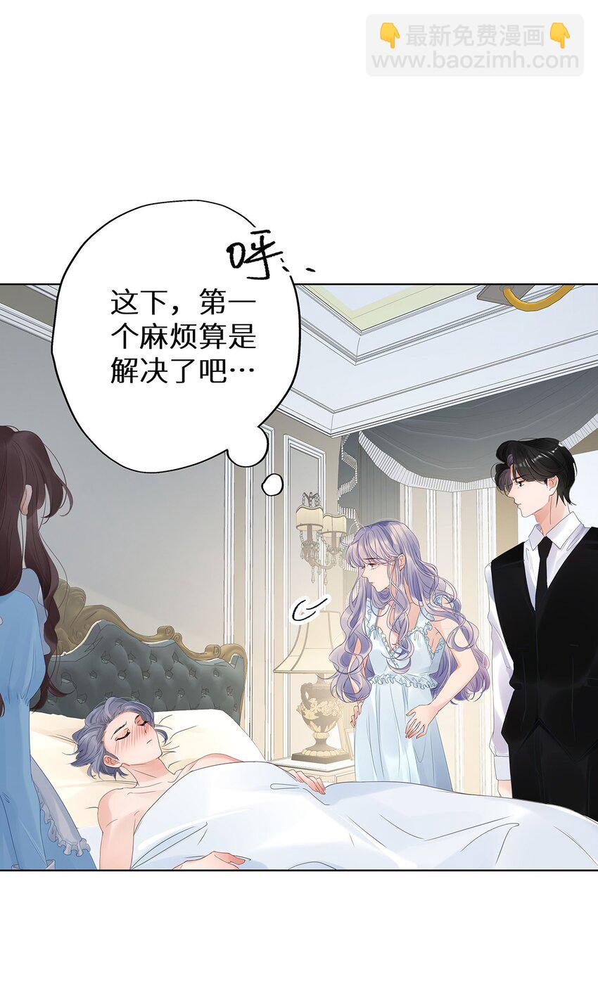 002 该死的男人，给我停下！-第4话