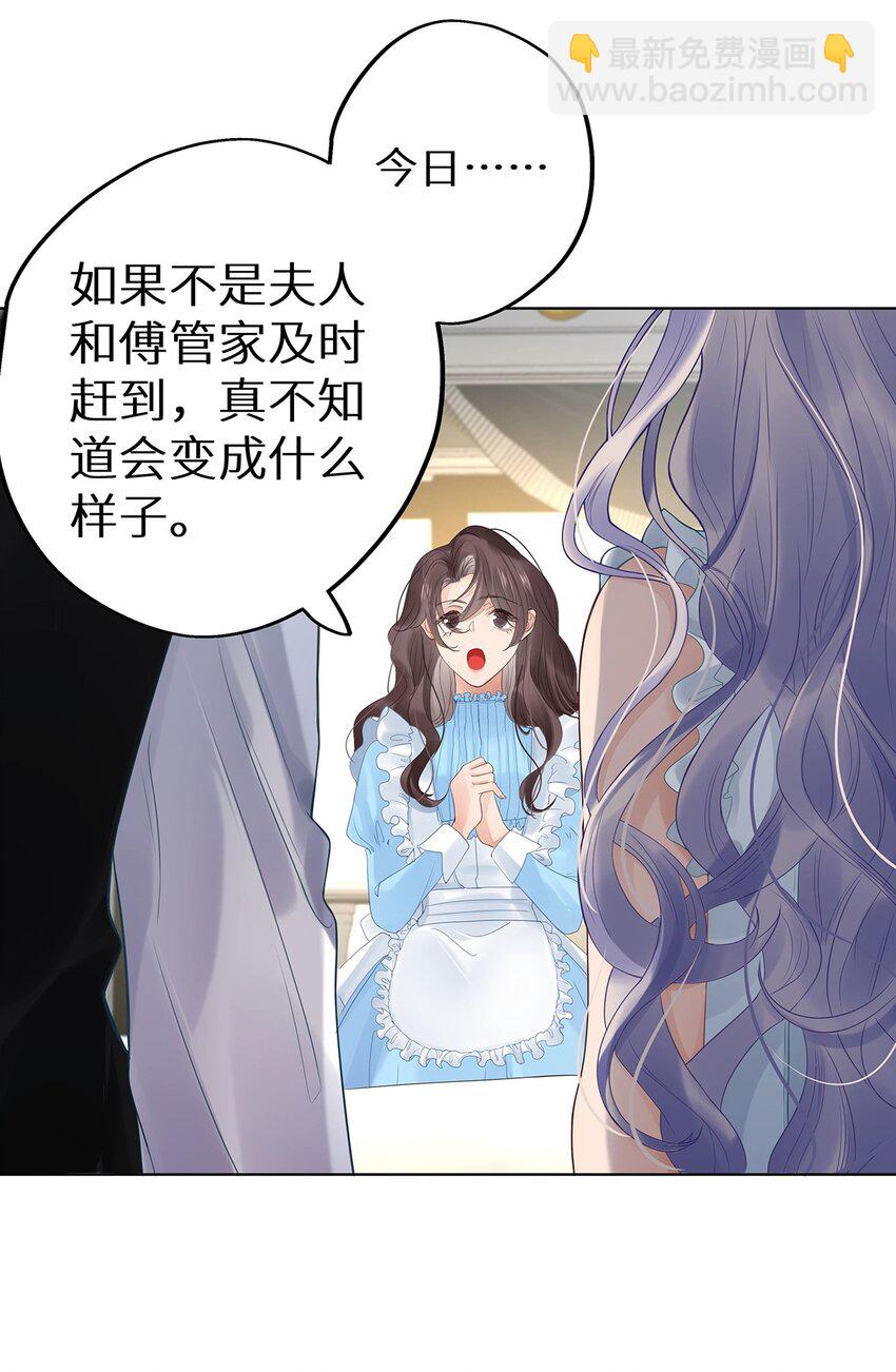 002 该死的男人，给我停下！-第4话