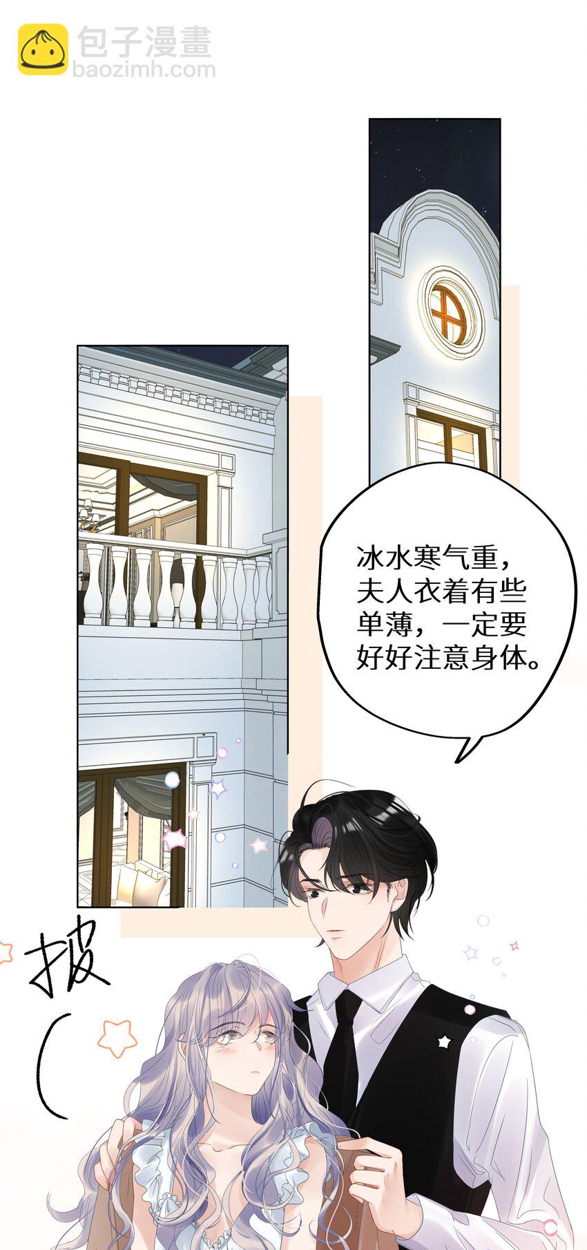 002 该死的男人，给我停下！-第4话